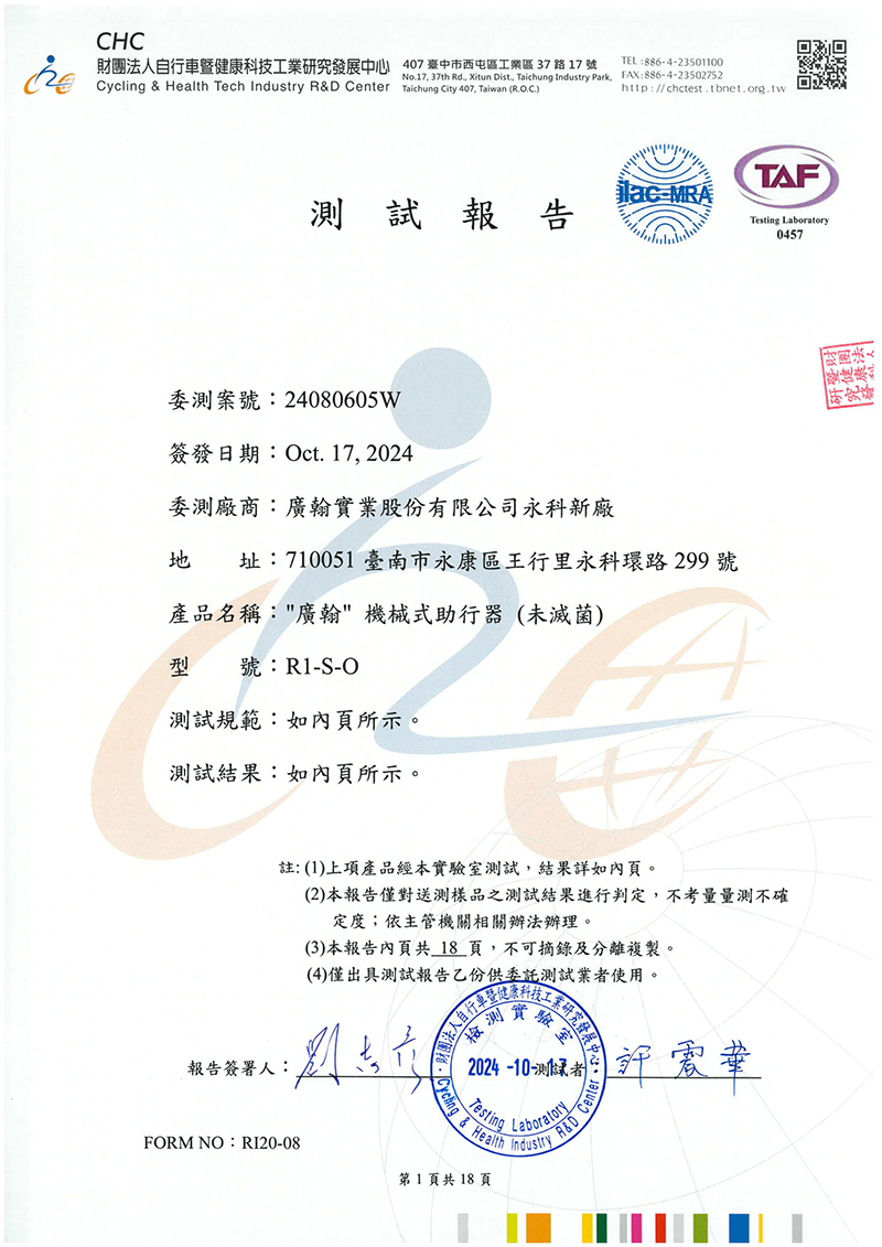 可調節助行器專利證書