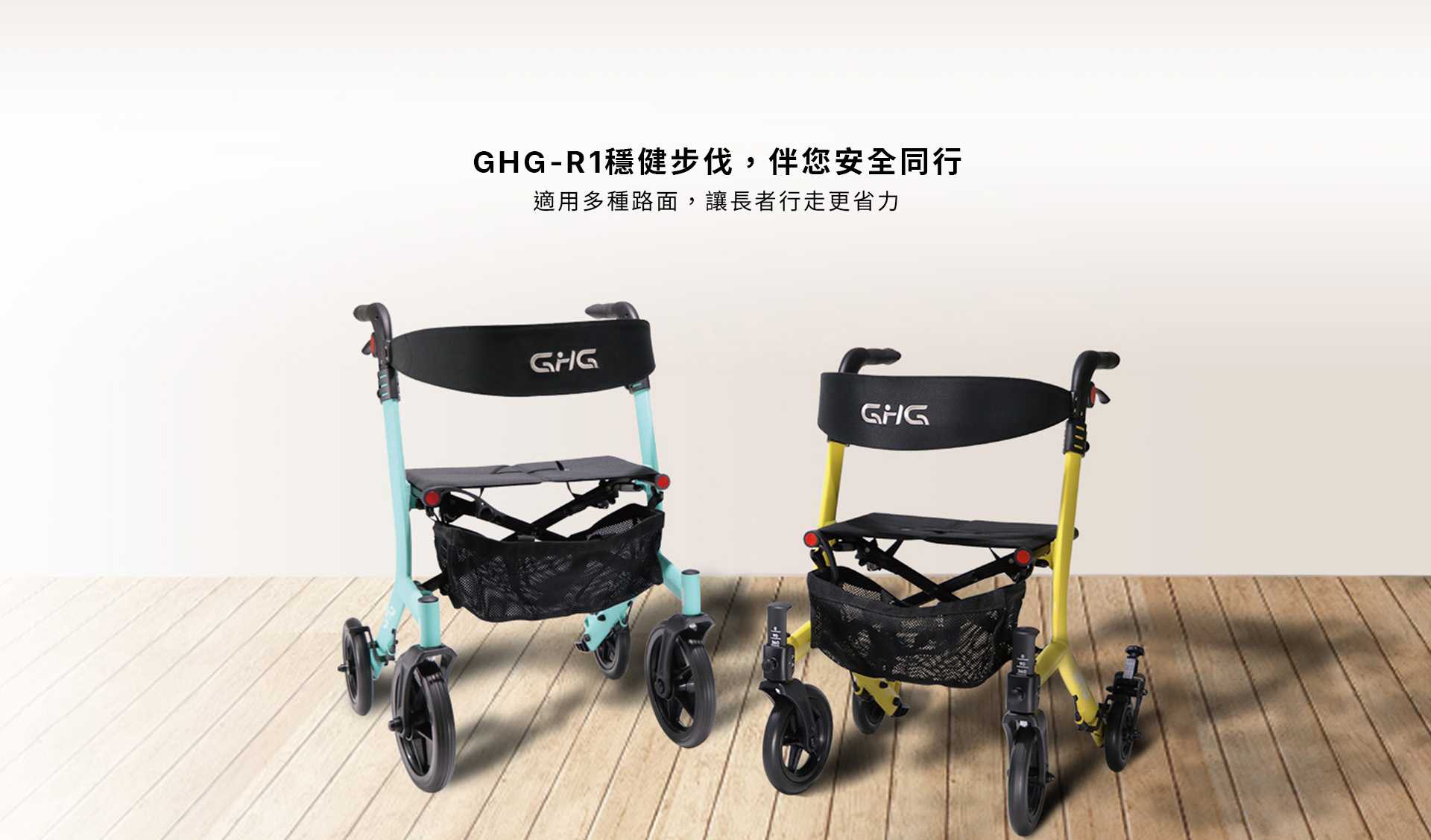 廣翰醫材U1安型系列